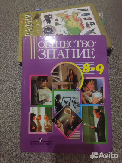 Учебники по обществу