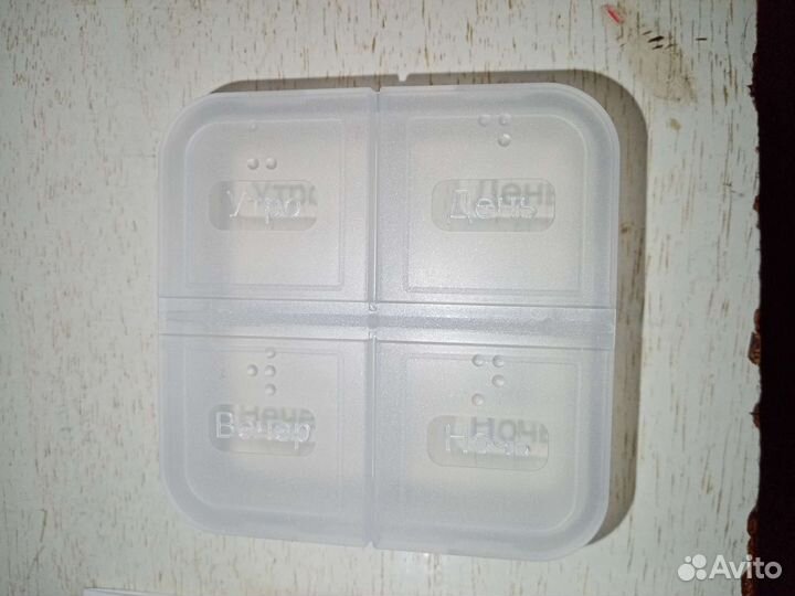 Таблетница новая