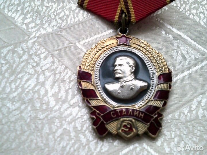 Памятный знак. Орден Сталина