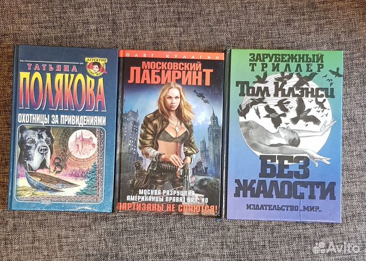 Книги. Детективы