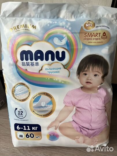 Подгузники трусики manu