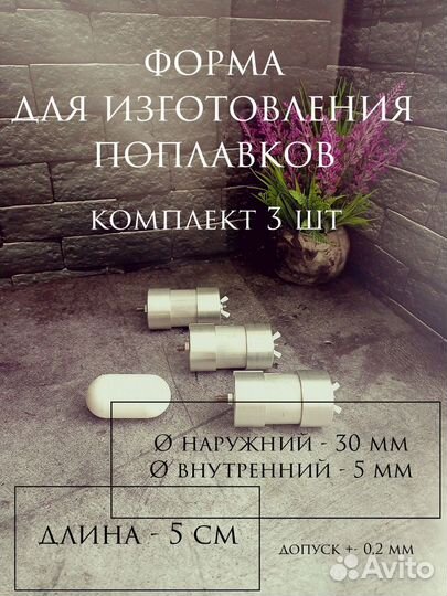 Пресс форма комплект 3шт