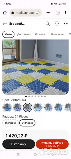 Мягкий пол пазл