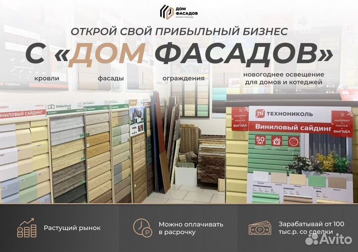 Готовый бизнес с окупаемостью 1-2 месяца