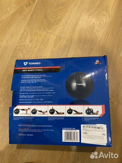 Мяч гимнастический 75