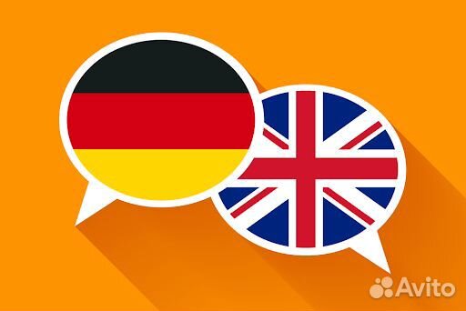 Репетитор английского и немецкого языка