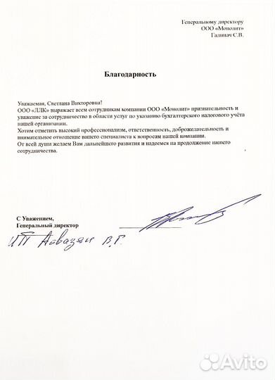 Юрист - споры с маркетплейсами Wildberries, Ozon