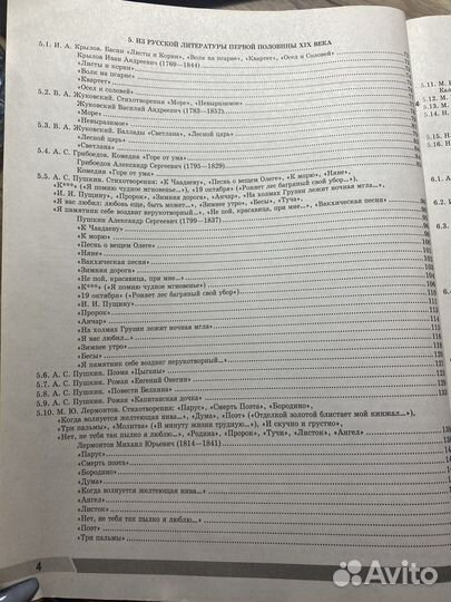 Сравочник по литературе