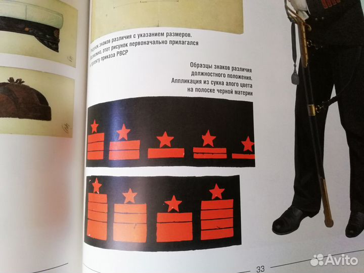 Нарукавные нашивки вмф