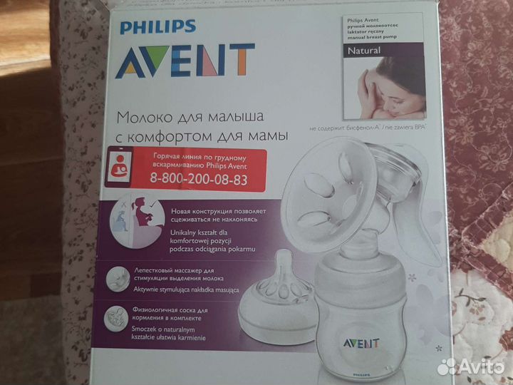 Молокоотсос avent ручной
