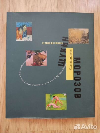 Книги по искусству. Музеи мира, Гоген, Климт