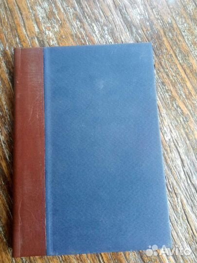 Антикварная книга