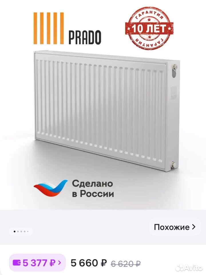 Радиатор стальной Prado