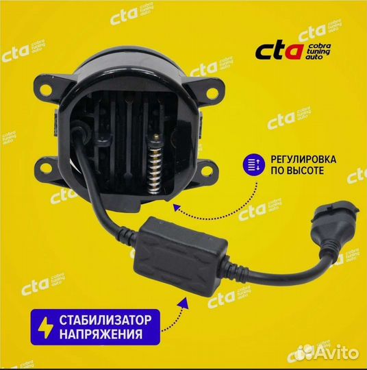 Противотуманные фары