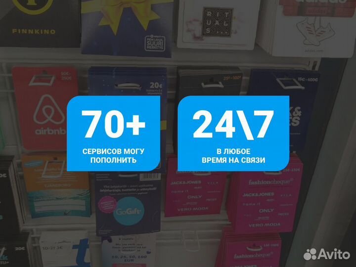 Подписка ps plus и попонение psn ПСН Европа