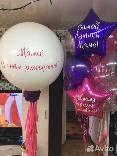 Аэродизайн (Оформление шарами), гелиевые шары