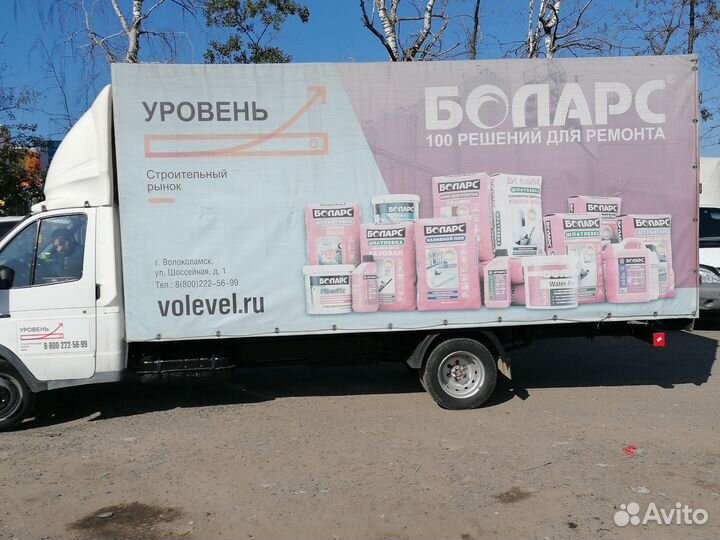 Грузоперевозки газель