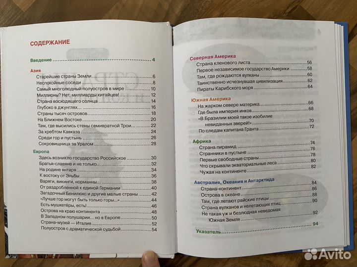 Страны и континенты