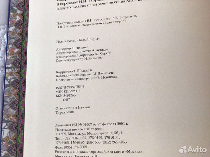 Коллекционное издание омар хайям