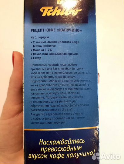 Миксер для приготовления капучино