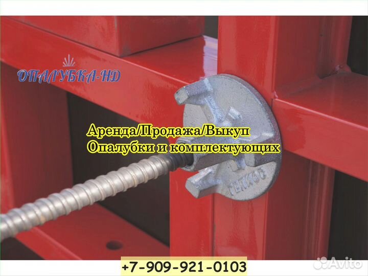 Шпилька для опалубки