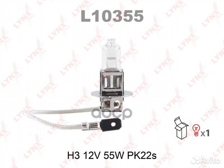 L10355 лампа галогенная H3 12V 55W PK22S