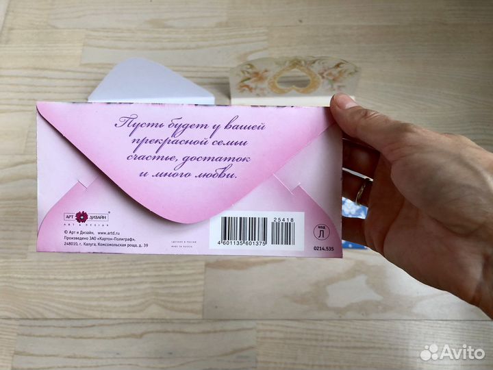 Подарочный конверт для денег на свадьбу