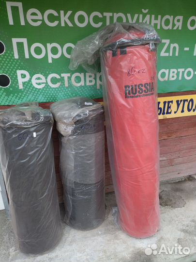 Боксерский мешок 60кг