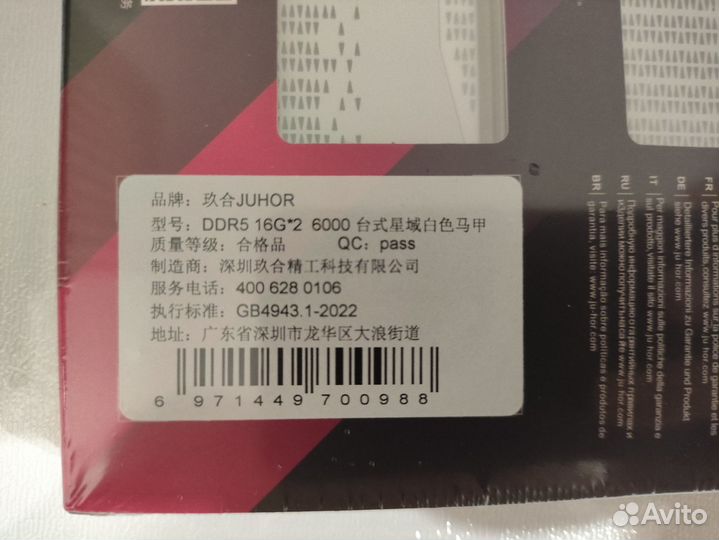 Оперативная память DDR5 32gb (16*2) 6000mhz новая