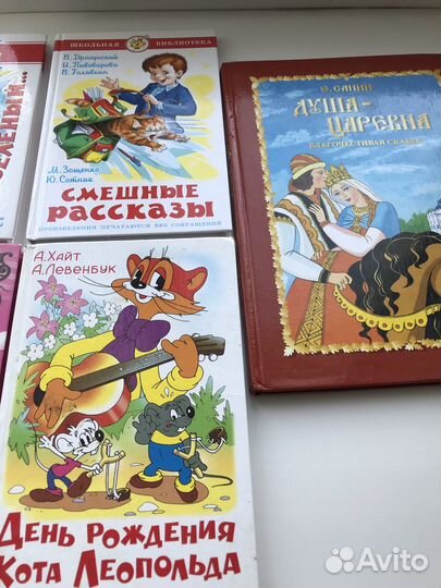Детские книги для школьников