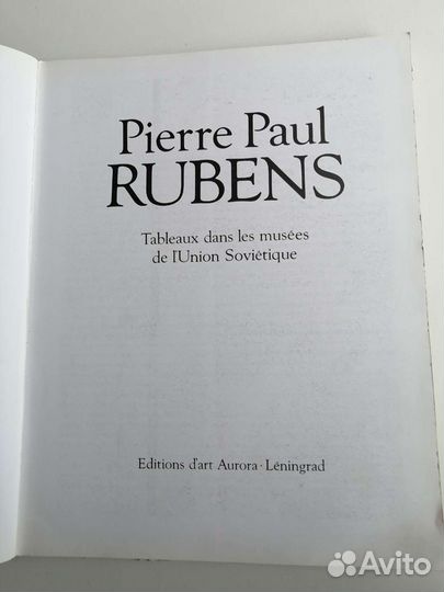 Питер Пауль Рубенс. Картины художника в музеях ссс