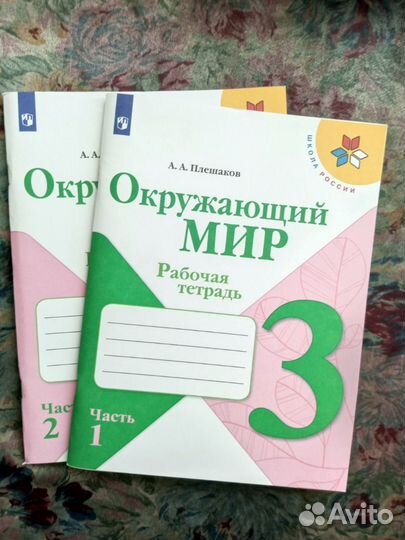 Учебники. Рабочая тетрадь 