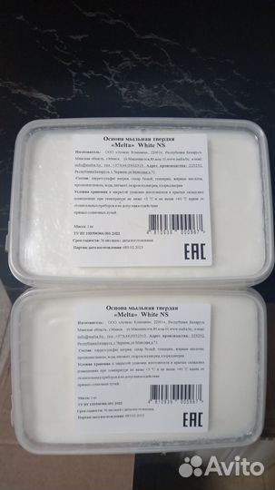 Мыльная основа