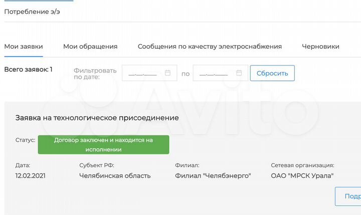 Гараж, 29 м²