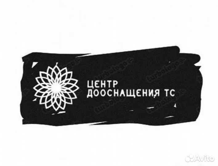 Регистрация изменений в конструкции тс