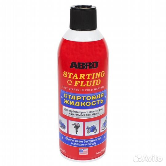Стартовая жидкость