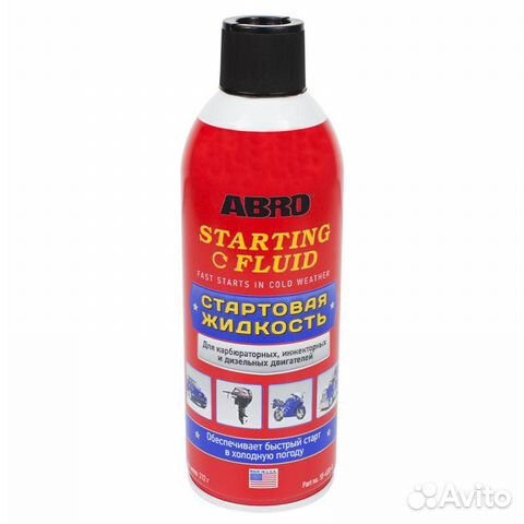 Стартовая жидкость