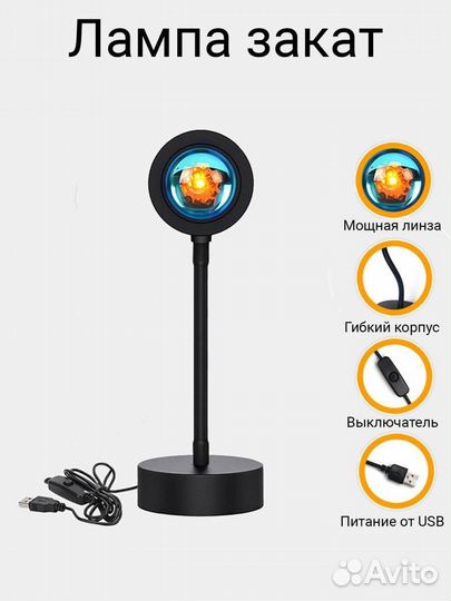 Светильник