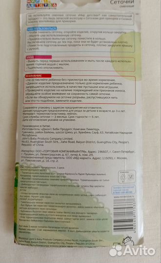 Сменные сеточки для ниблера
