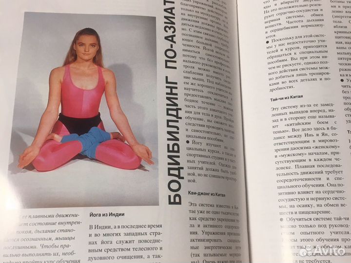 Книга Красота и здоровье