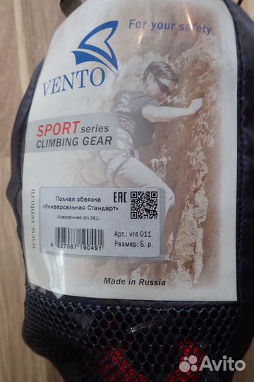 Vento страховочные системы привязи Высота 035-036