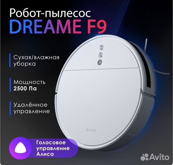 Робот пылесос xiaomi dreame f9