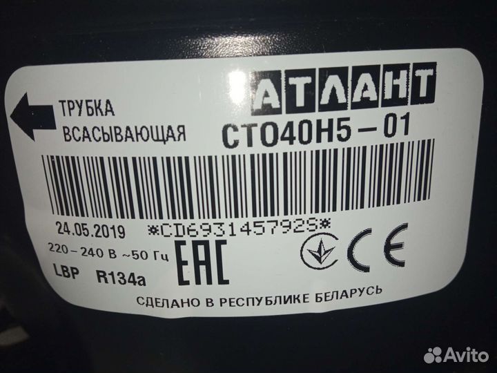 Компрессор для холодильника