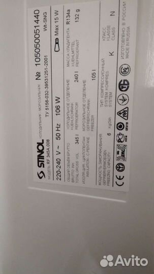 Ремонт холодильников морозильных камер