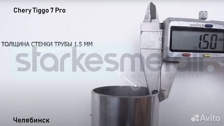 Подножки Chery Tiggo 7 Pro Classik