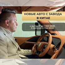 Пригоню авто из Китая и Кореи на заказ