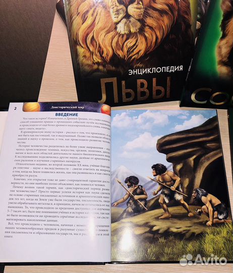 Новые книги/энциклопедия /4 шт