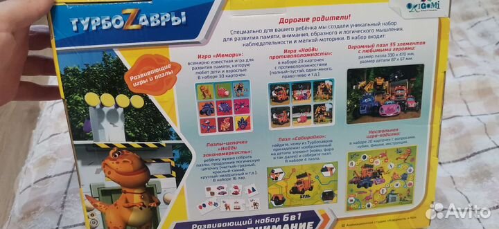 Детская настольная игра 6в1 Турбозавры
