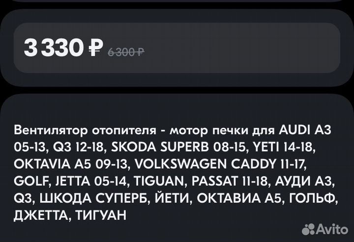 Вентилятор отопителясалона(мотор печки)