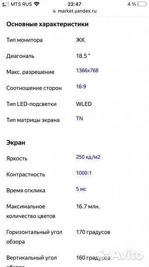 Монитор samsung 18.5”